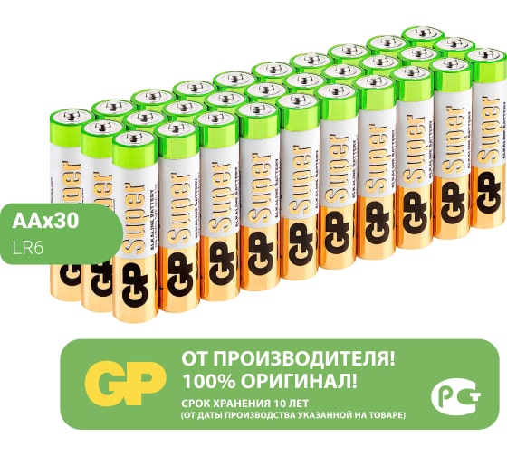 Алколиновые батарейки Super Alkaline 15A AA 30шт./упак. GP