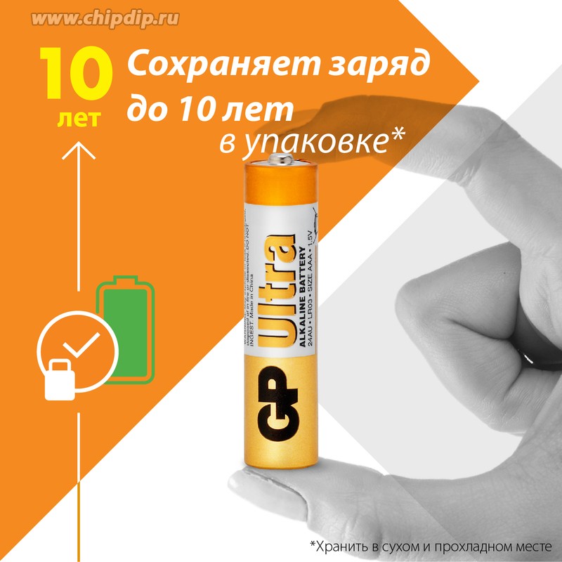 Батарейки алкалиновые ULTRA 1.5B 2шт./упак. GP